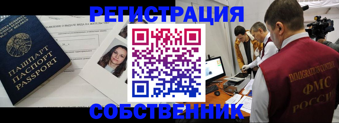 прописка поиск в Осинниках