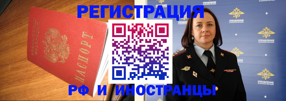 прописка поиск в Осинниках