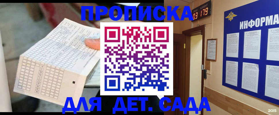 временная регистрация госуслуги в Осинниках