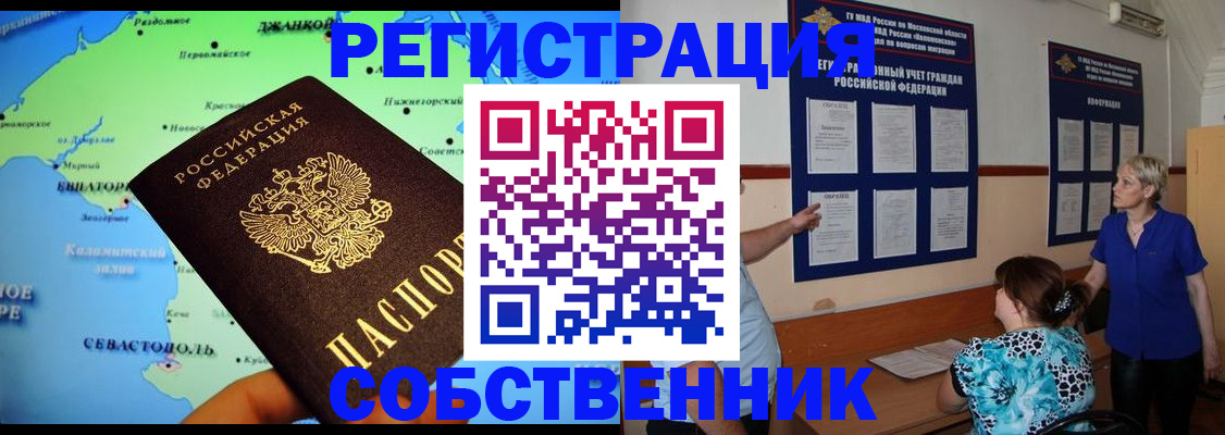 временная регистрация в Осинниках