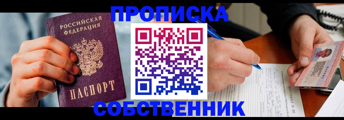 найти адрес прописки в Осинниках